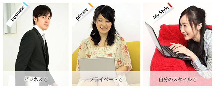 インターネットを満喫する人々